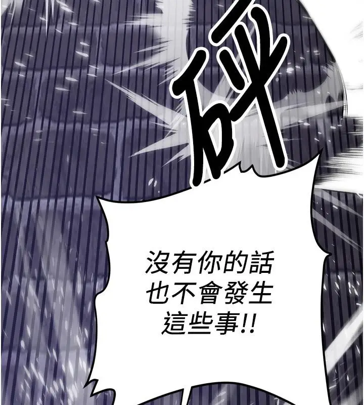 漫画《抢女友速成班》第75话第139张图