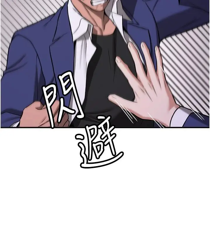 漫画《抢女友速成班》第75话第145张图