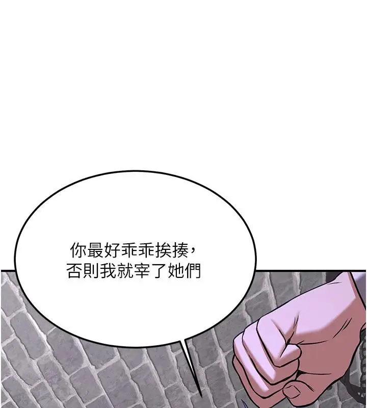 漫画《抢女友速成班》第75话第146张图