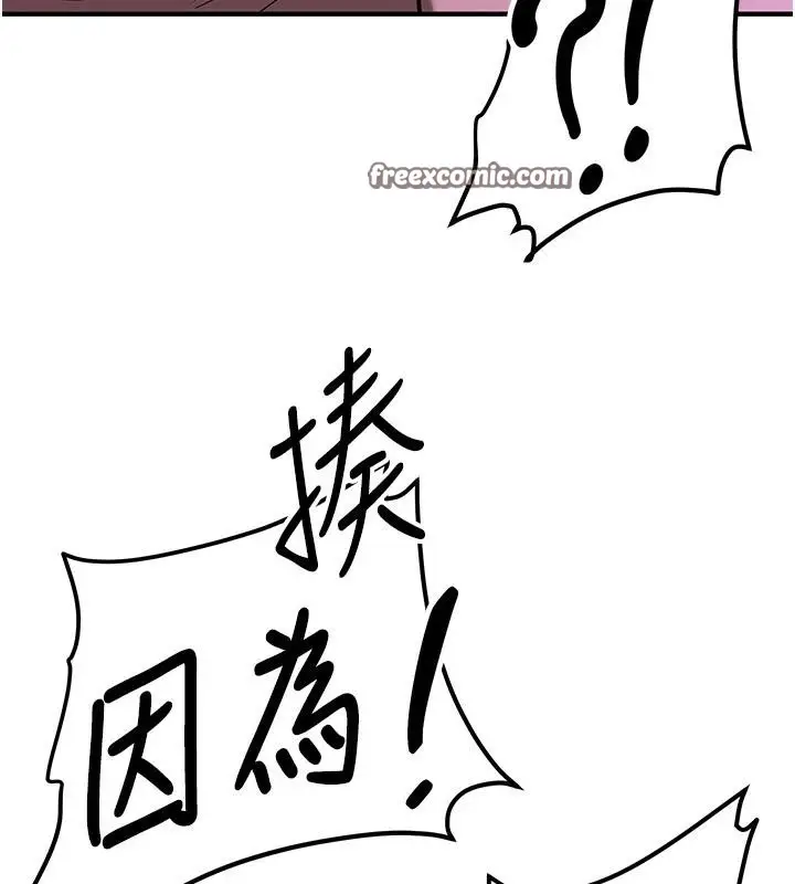 漫画《抢女友速成班》第75话第150张图