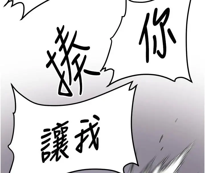 漫画《抢女友速成班》第75话第151张图