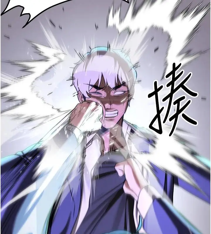 漫画《抢女友速成班》第75话第152张图