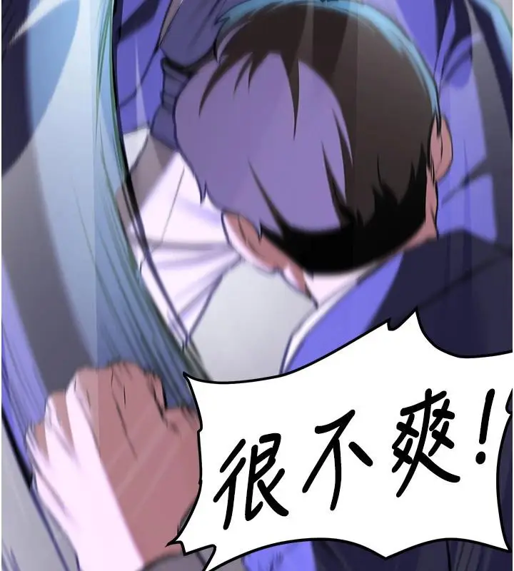 漫画《抢女友速成班》第75话第153张图