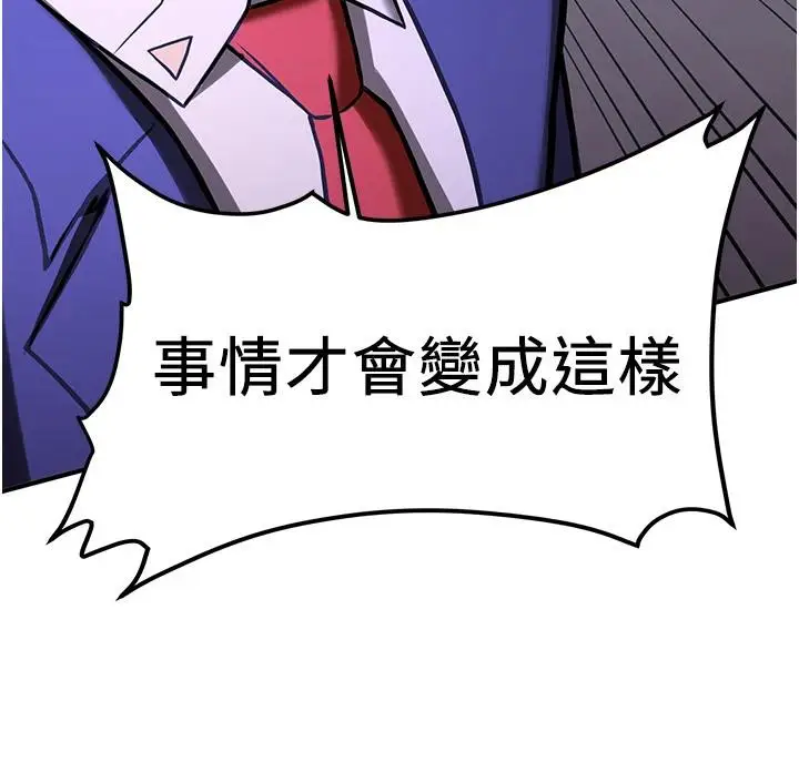 漫画《抢女友速成班》第75话第156张图