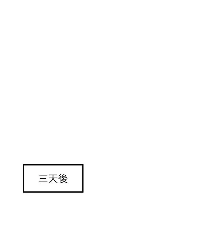 漫画《抢女友速成班》第75话第16张图