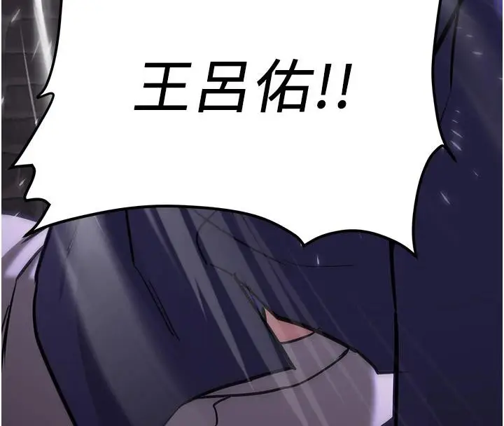 漫画《抢女友速成班》第75话第160张图