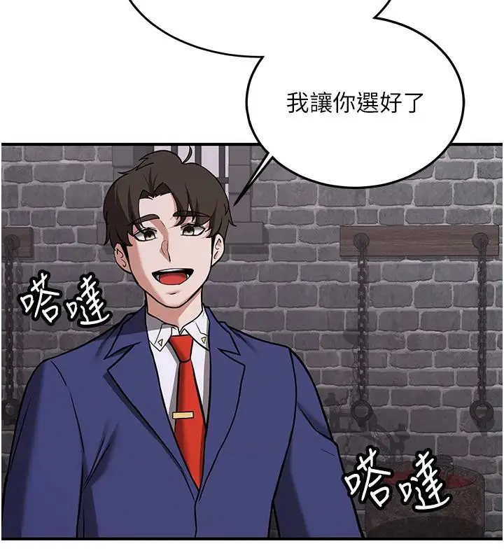 漫画《抢女友速成班》第75话第162张图