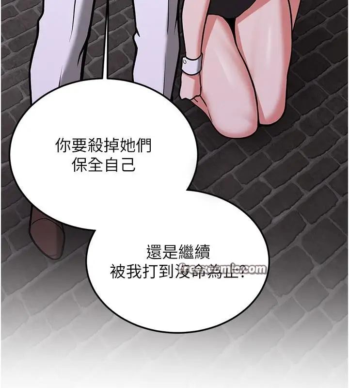 漫画《抢女友速成班》第75话第165张图