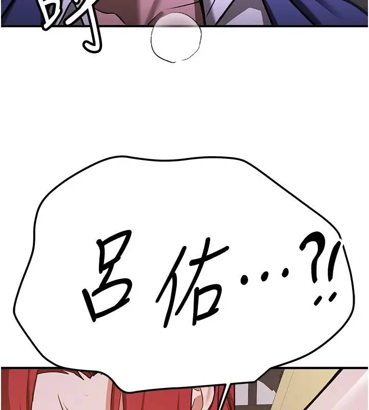 漫画《抢女友速成班》第75话第169张图