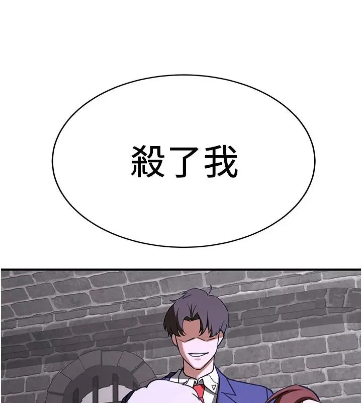 漫画《抢女友速成班》第75话第172张图