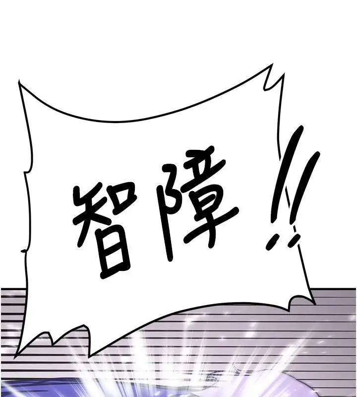 漫画《抢女友速成班》第75话第178张图
