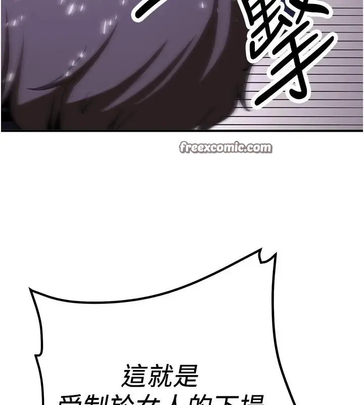 漫画《抢女友速成班》第75话第180张图