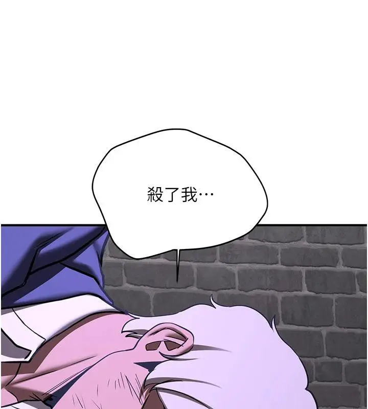 漫画《抢女友速成班》第75话第186张图