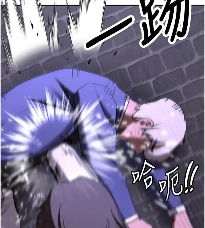 漫画《抢女友速成班》第75话第188张图