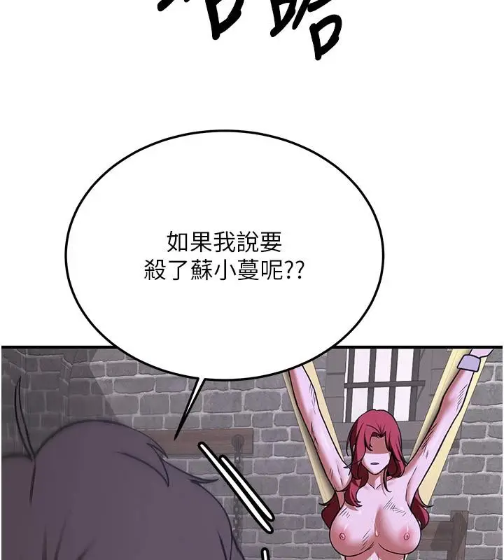 漫画《抢女友速成班》第75话第190张图