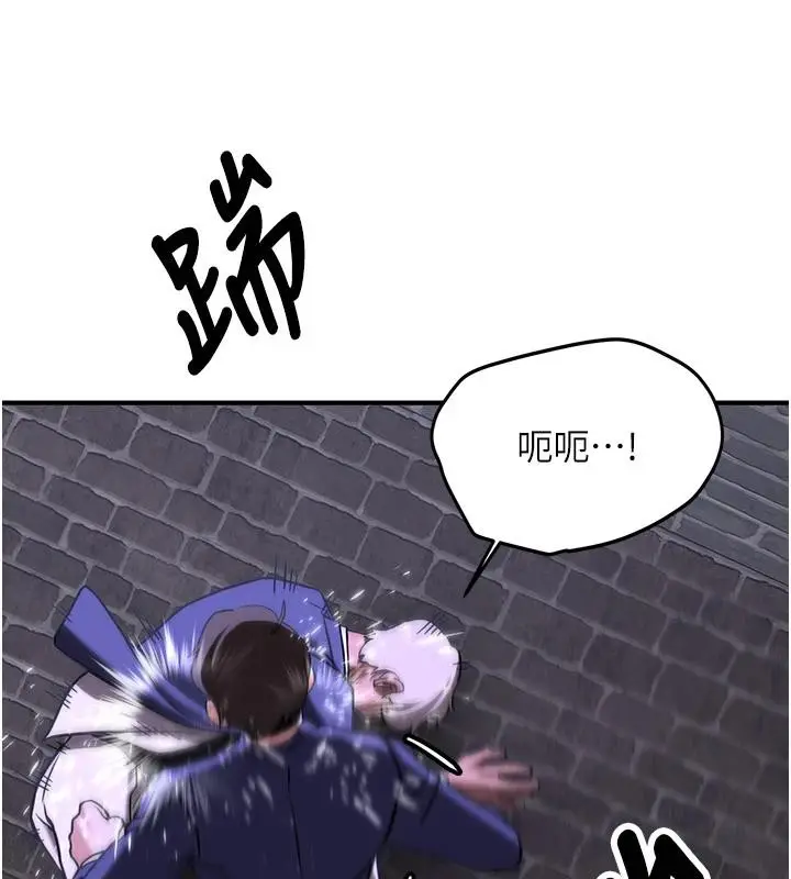 漫画《抢女友速成班》第75话第192张图