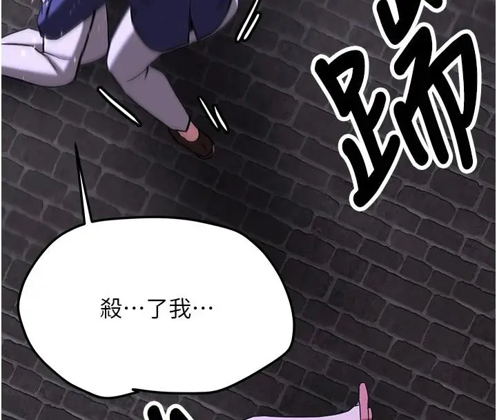 漫画《抢女友速成班》第75话第193张图