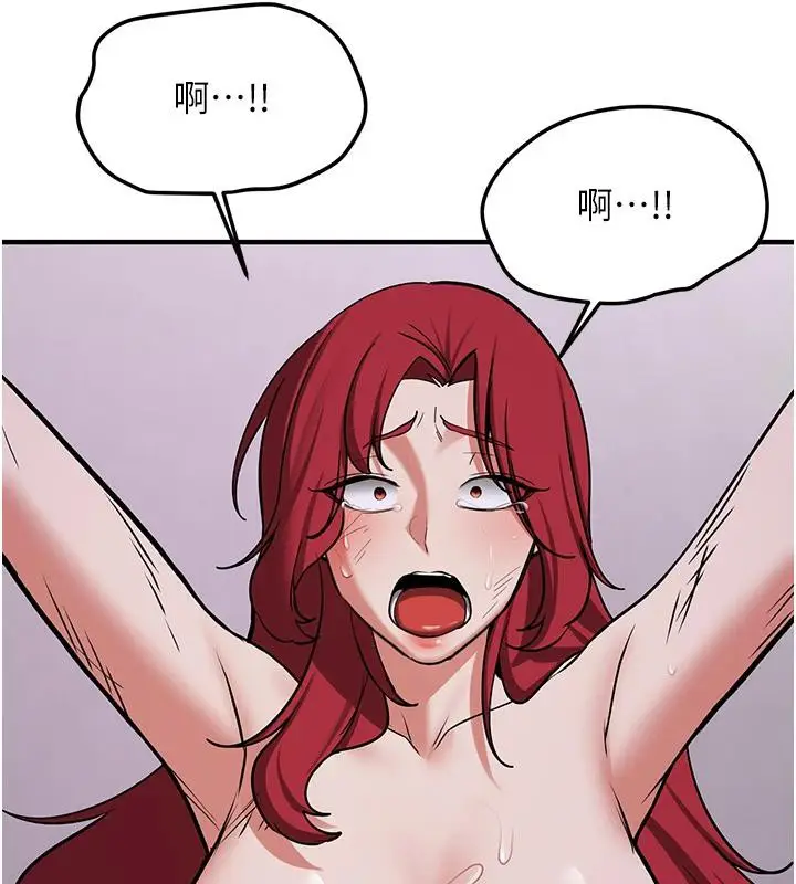 漫画《抢女友速成班》第75话第196张图