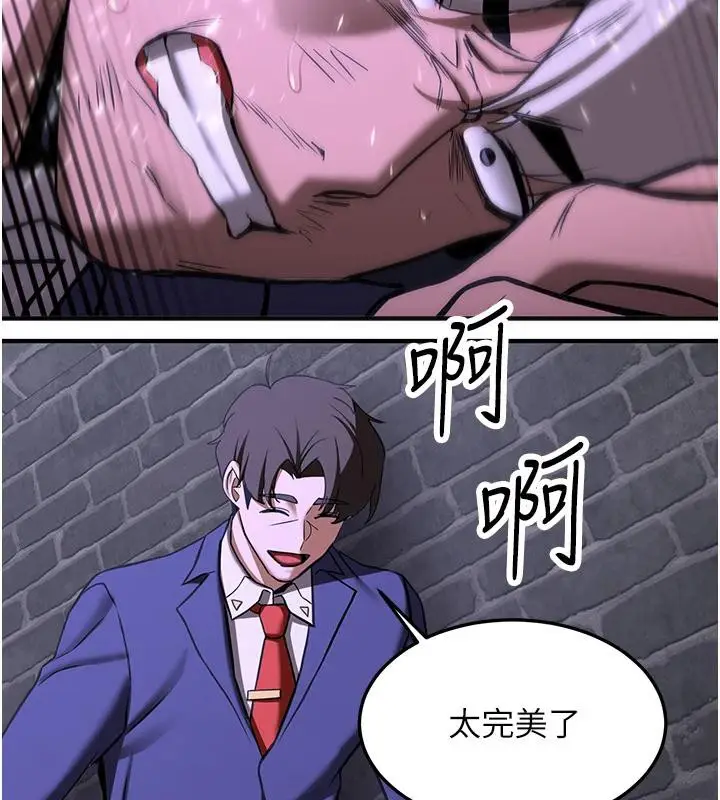 漫画《抢女友速成班》第75话第199张图