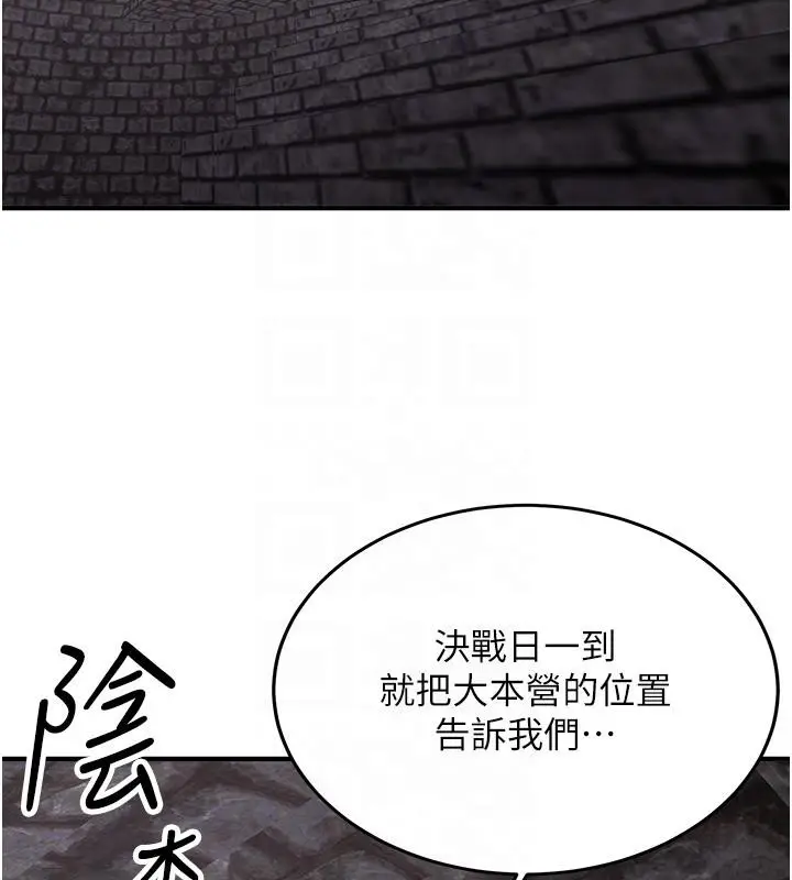 漫画《抢女友速成班》第75话第20张图