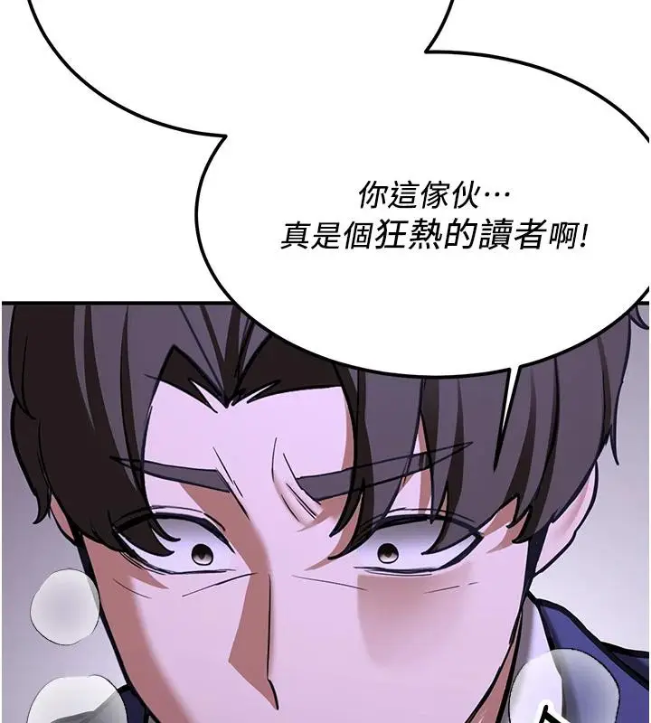 漫画《抢女友速成班》第75话第202张图