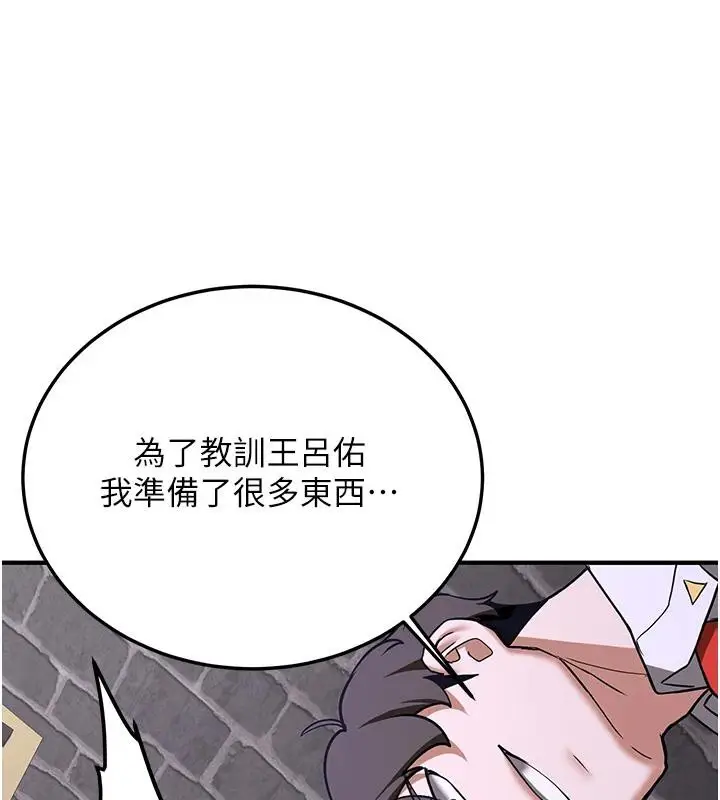 漫画《抢女友速成班》第75话第206张图
