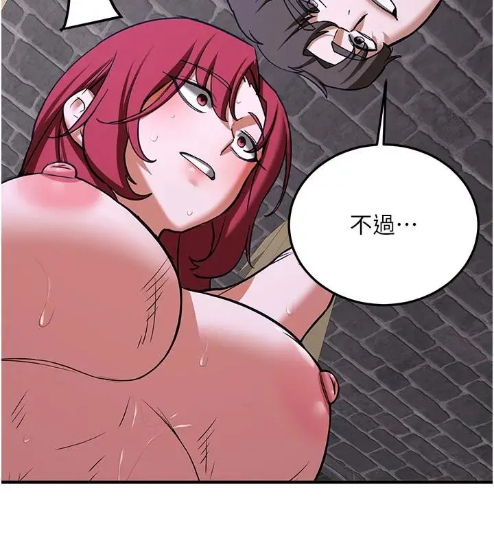 漫画《抢女友速成班》第75话第207张图