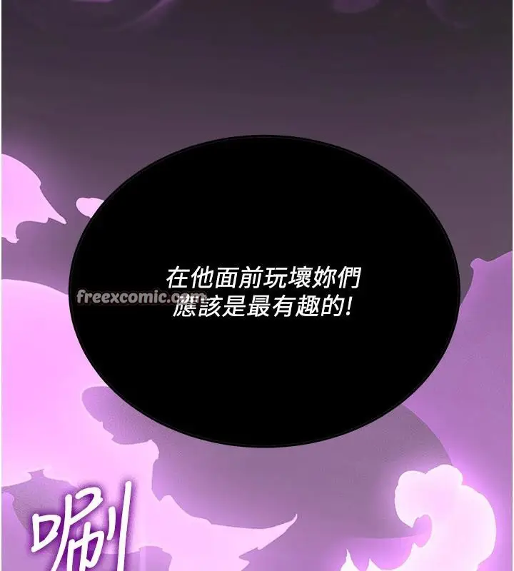 漫画《抢女友速成班》第75话第210张图