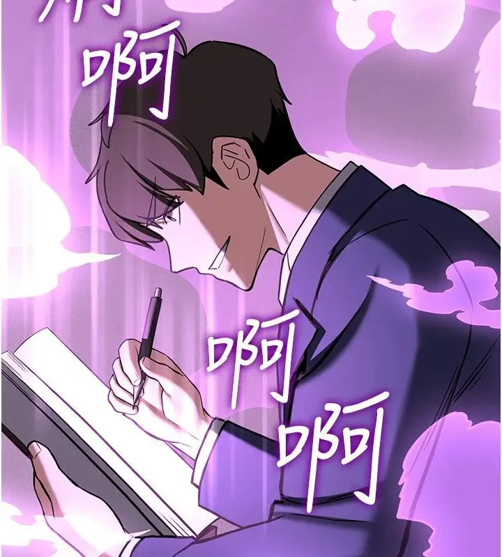 漫画《抢女友速成班》第75话第211张图