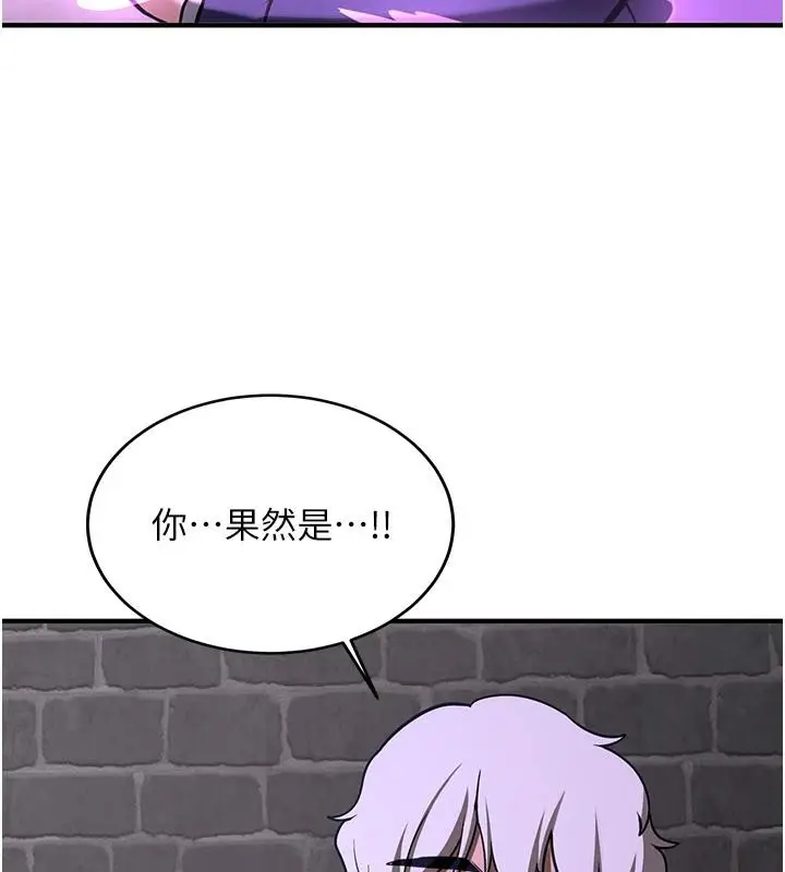 漫画《抢女友速成班》第75话第212张图