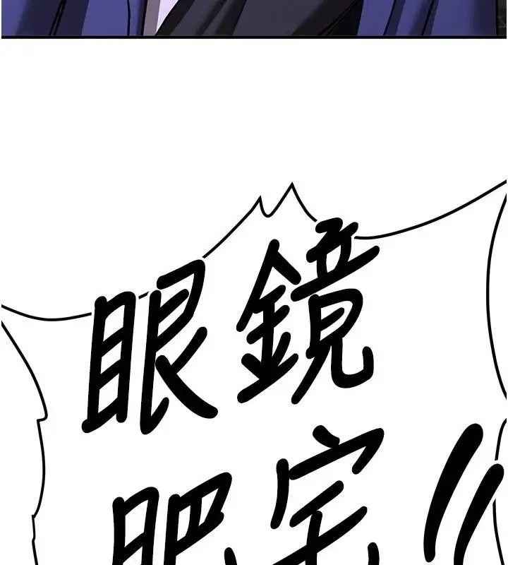 漫画《抢女友速成班》第75话第214张图