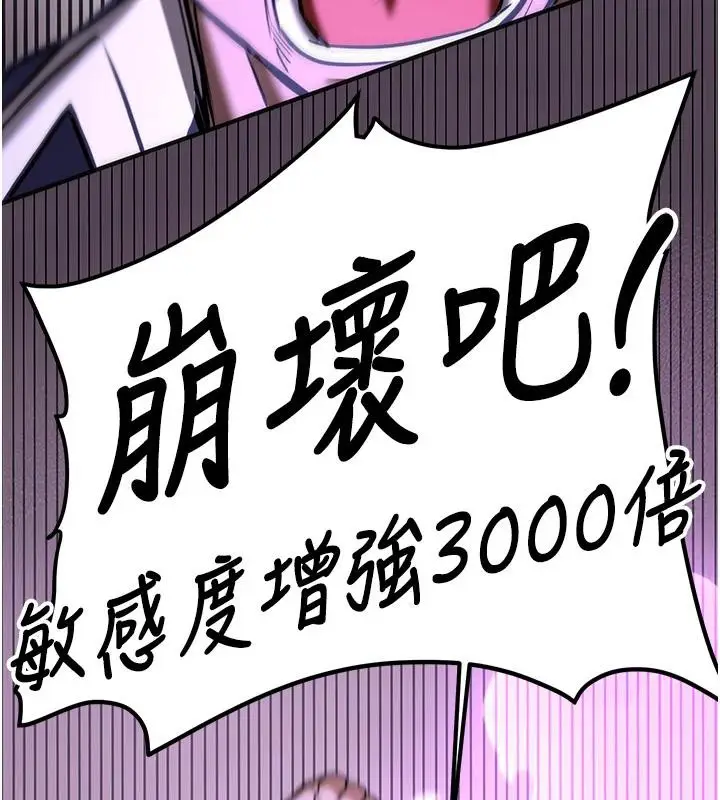 漫画《抢女友速成班》第75话第216张图