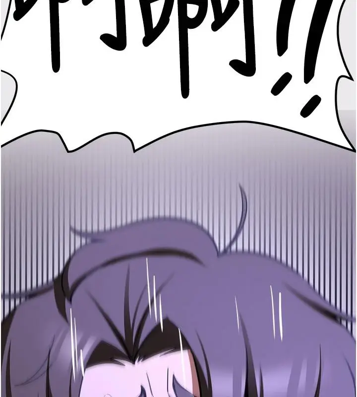 漫画《抢女友速成班》第75话第223张图