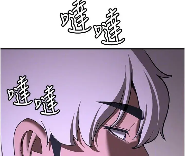 漫画《抢女友速成班》第75话第23张图