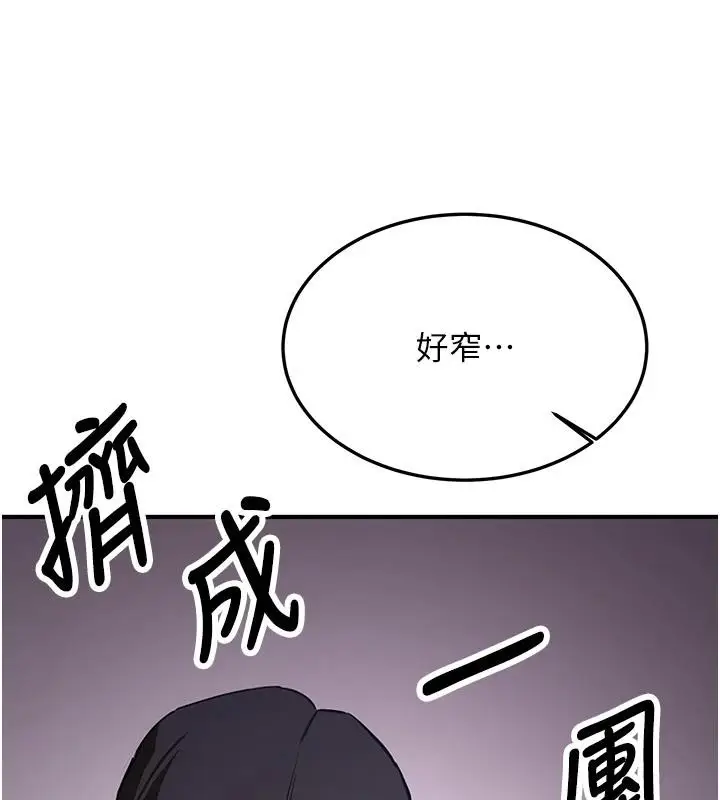 漫画《抢女友速成班》第75话第25张图