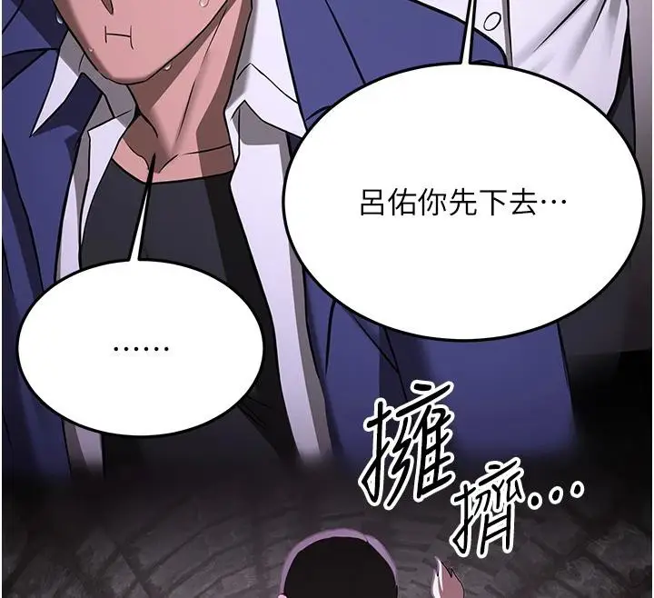 漫画《抢女友速成班》第75话第27张图