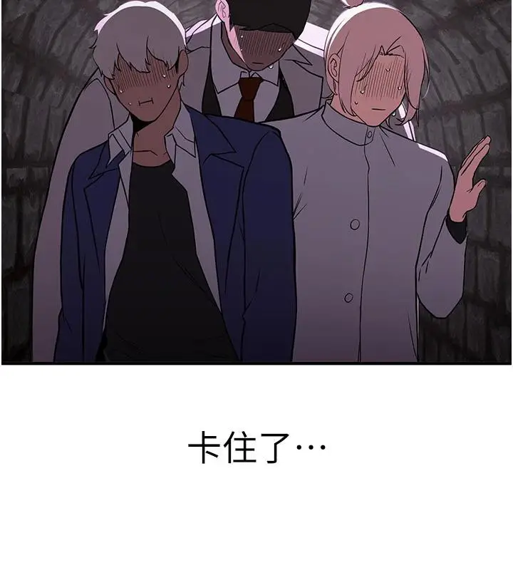 漫画《抢女友速成班》第75话第28张图