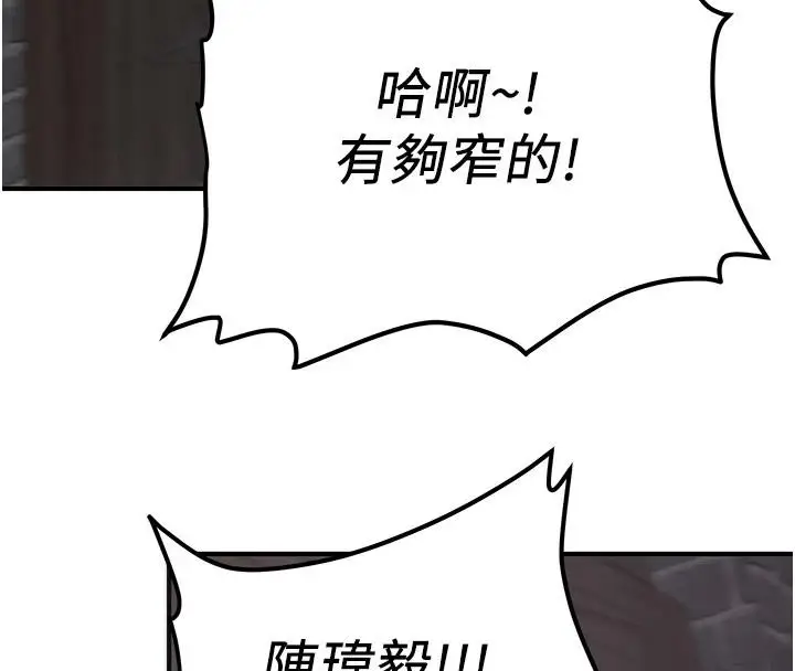 漫画《抢女友速成班》第75话第31张图