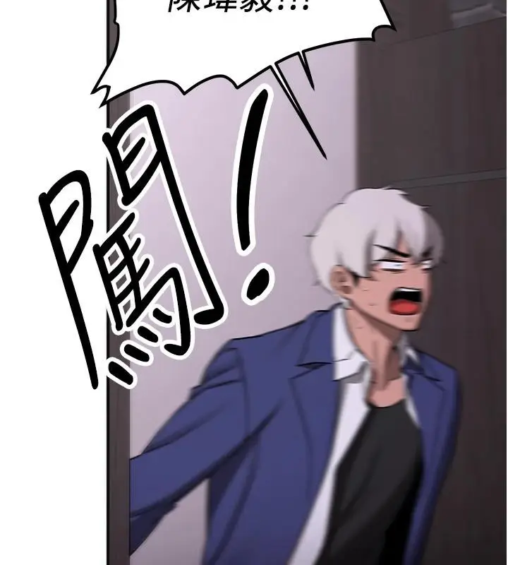 漫画《抢女友速成班》第75话第32张图