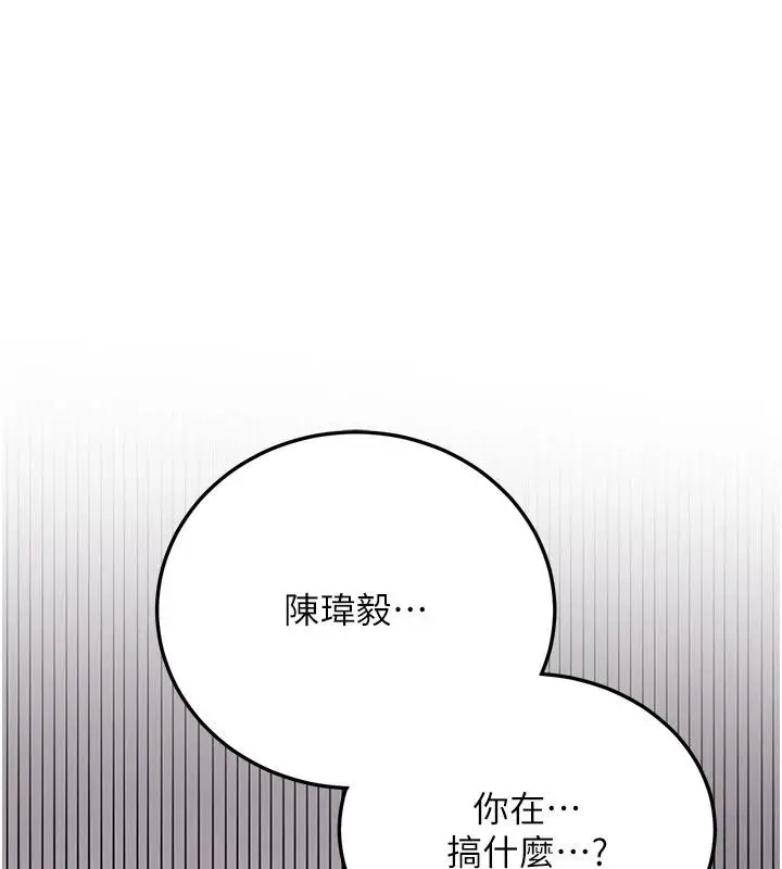 漫画《抢女友速成班》第75话第42张图