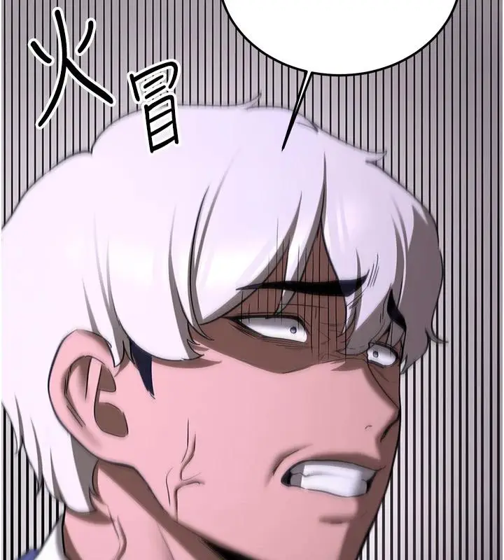 漫画《抢女友速成班》第75话第43张图