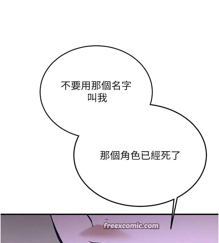 漫画《抢女友速成班》第75话第45张图