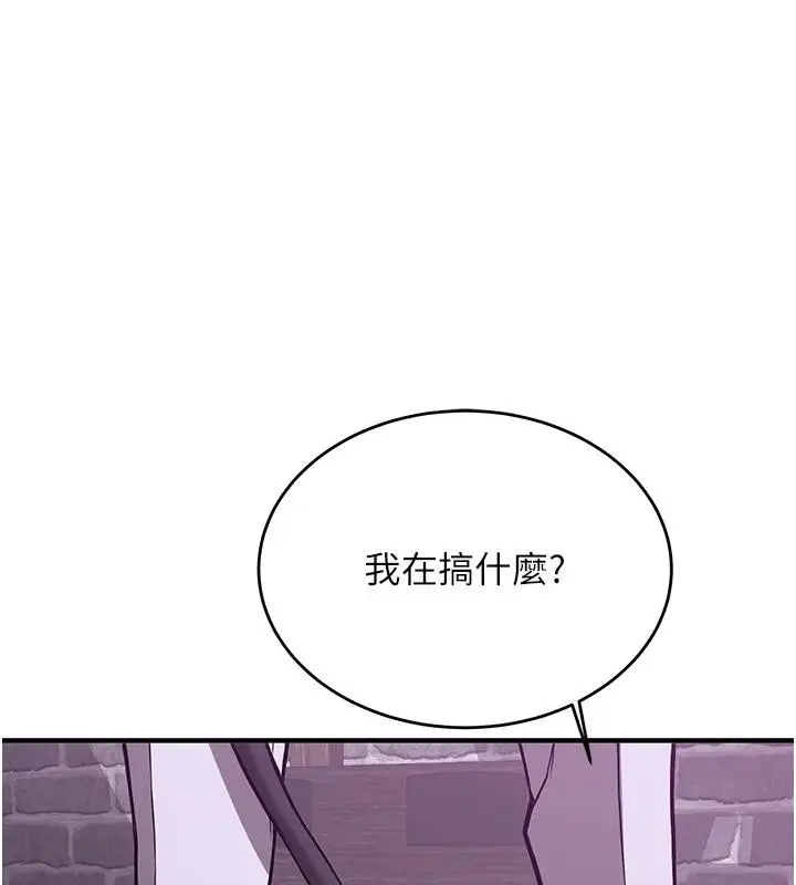 漫画《抢女友速成班》第75话第50张图