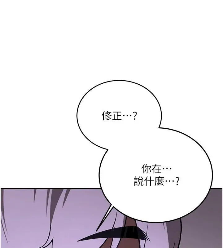 漫画《抢女友速成班》第75话第55张图