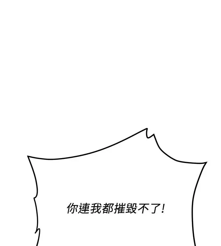 漫画《抢女友速成班》第75话第6张图