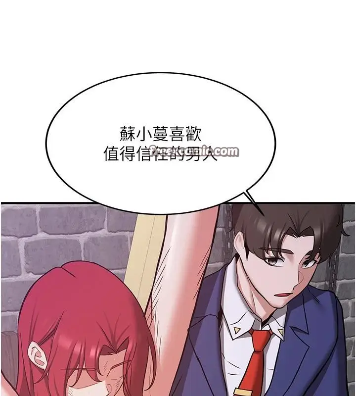 漫画《抢女友速成班》第75话第60张图