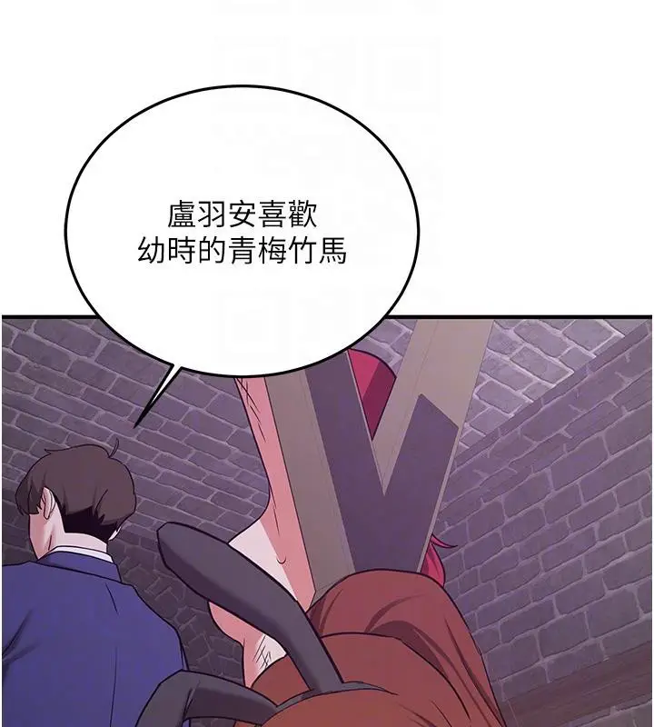漫画《抢女友速成班》第75话第63张图