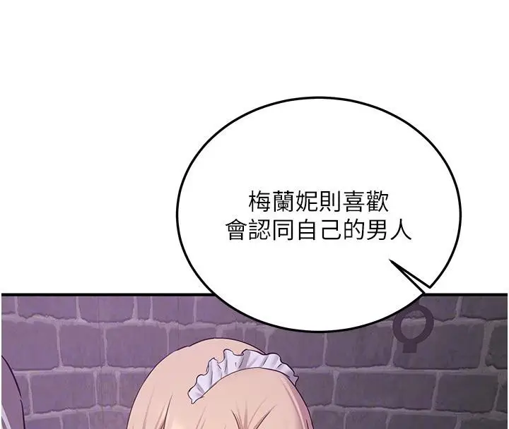 漫画《抢女友速成班》第75话第65张图