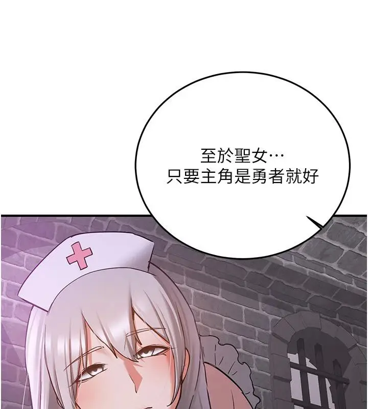 漫画《抢女友速成班》第75话第67张图