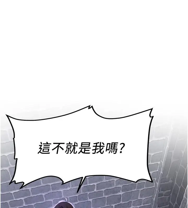漫画《抢女友速成班》第75话第70张图